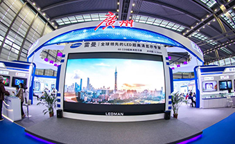 广州集成电路与超高清视频产业亮相第九届中国电子信息博览会