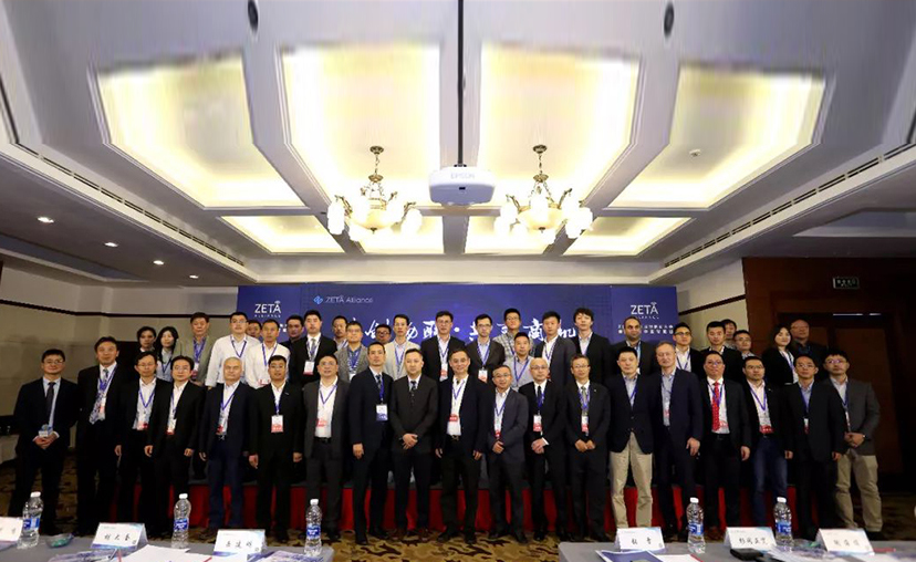 物联网技术市场新势力崛起 ZETA中国联盟宣布正式成立