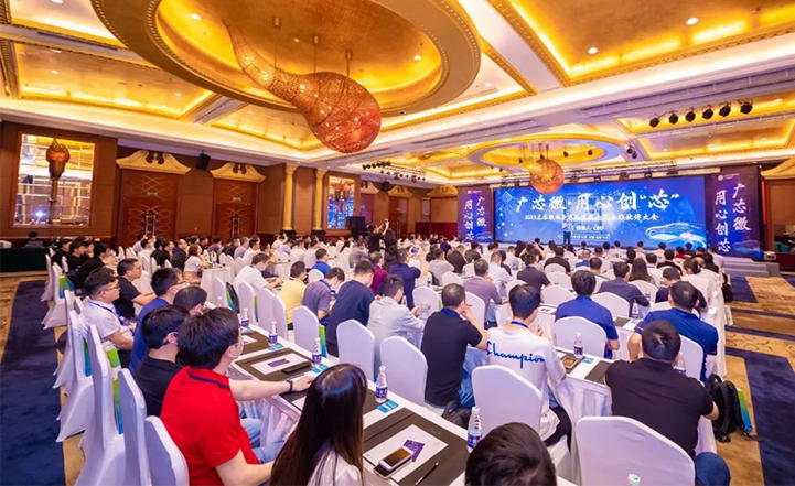 2023 Unicmicro press conference & partners assembly successfully held