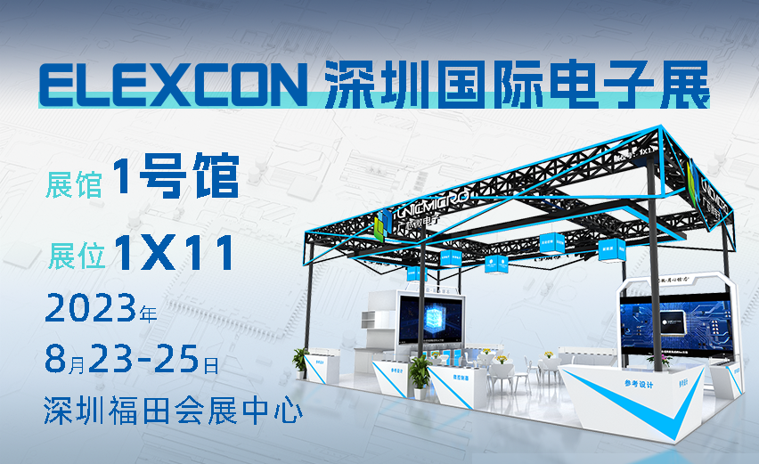 Invitation to elexcon 2023